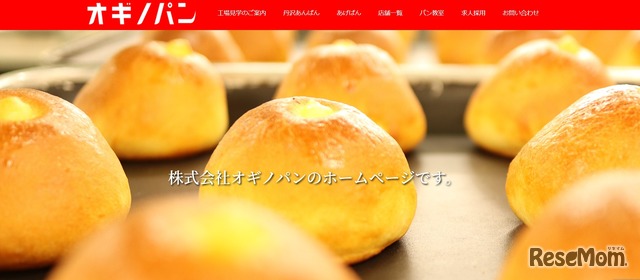 オギノパン