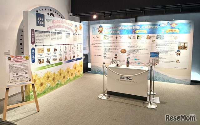 企画展会場のようす