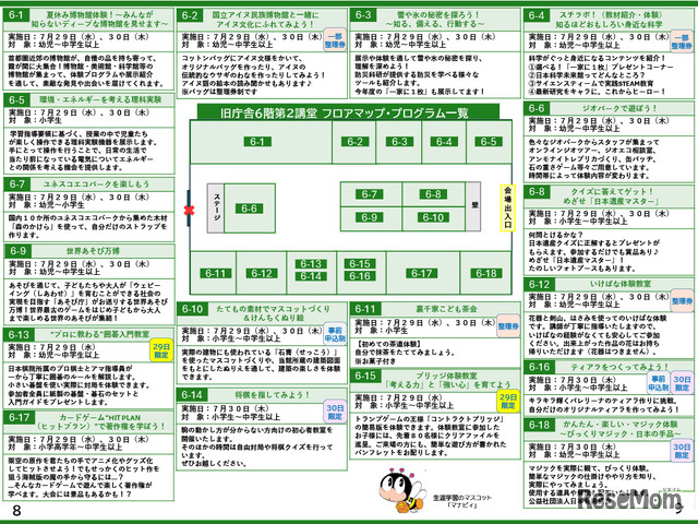 こども霞が関見学デーパンフレット （文部科学省）
