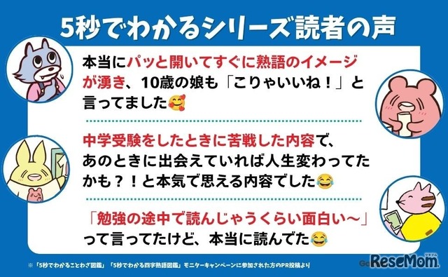 5秒でわかるシリーズとは？