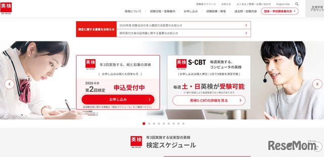 日本英語検定協会