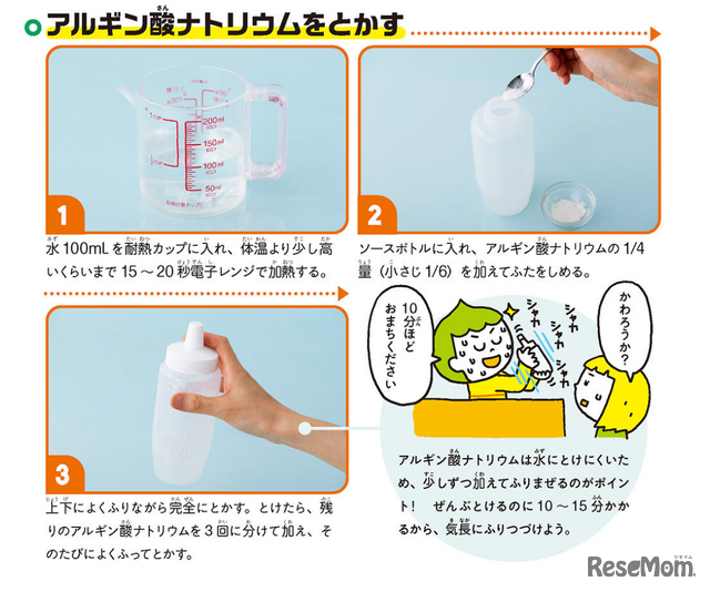 『理系脳をつくる 食べられる実験図鑑』