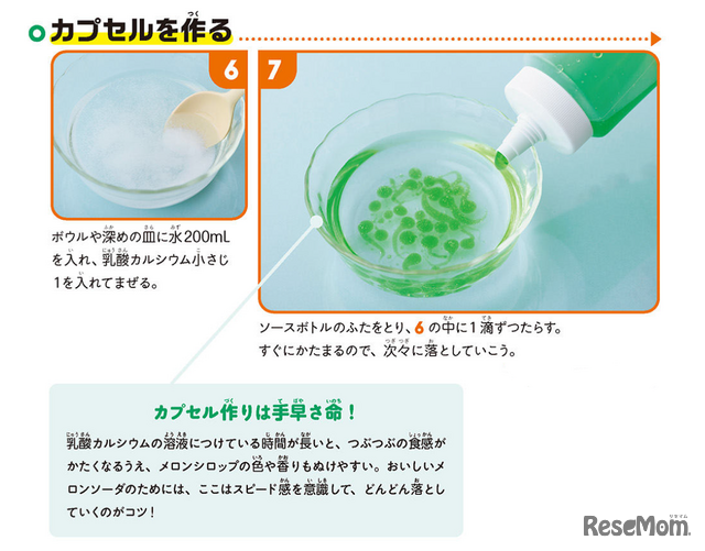 『理系脳をつくる 食べられる実験図鑑』
