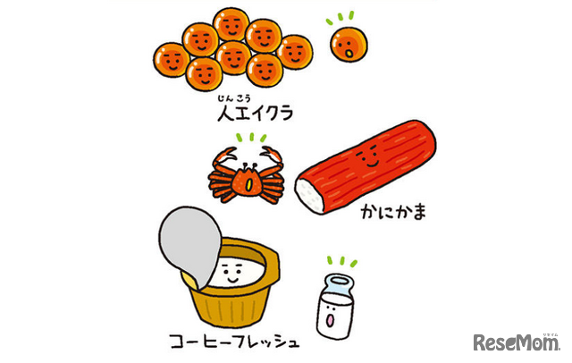 『理系脳をつくる 食べられる実験図鑑』