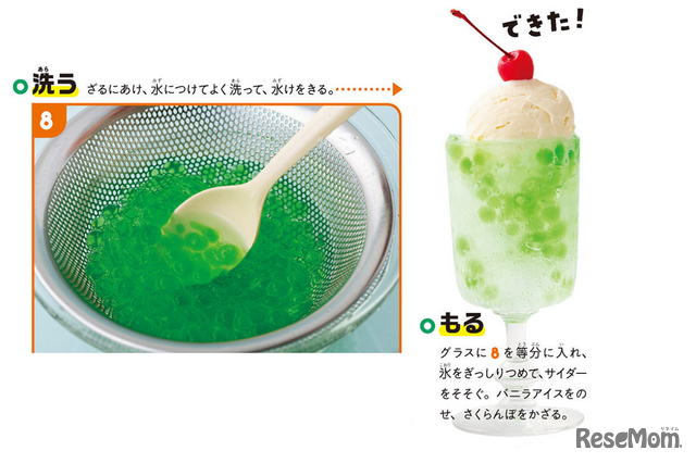 『理系脳をつくる 食べられる実験図鑑』