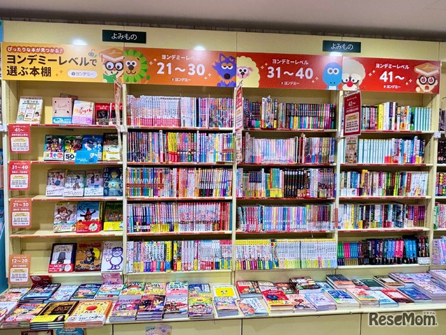 くまざわ書店 八王子オクトーレ店の「ヨンデミーレベル本棚」