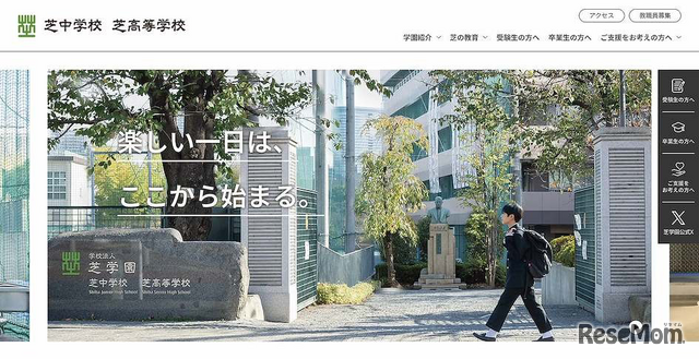 リニューアルしたHP