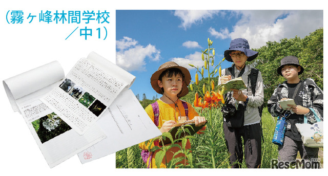 霧ヶ峰林間学校