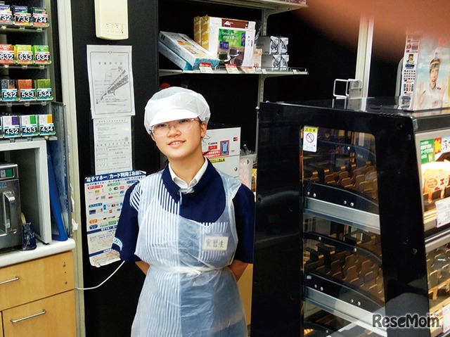 職場体験