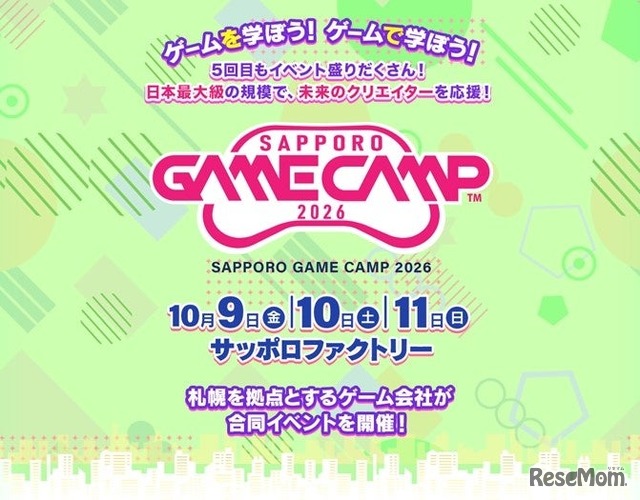 Sapporo Game Camp 2026