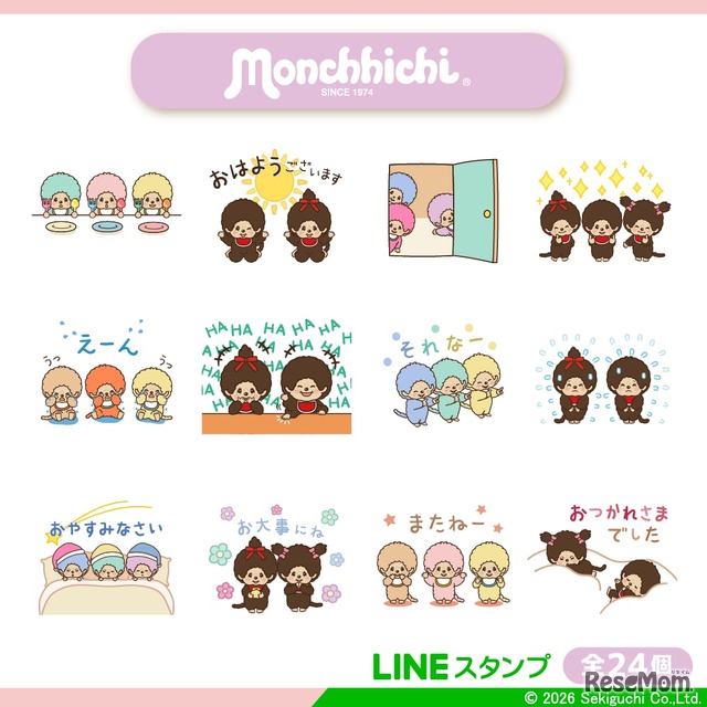 「動く！ちょこちょこモンチッチ」LINEアニメーションスタンプ(c)2026 Sekiguchi Co.Ltd