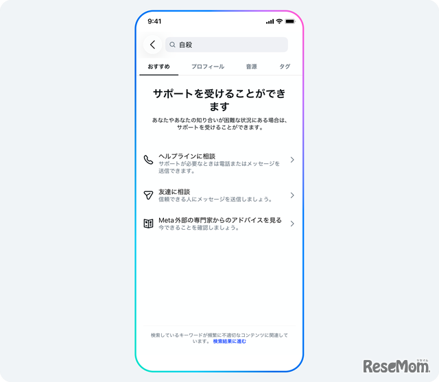 サポート画面