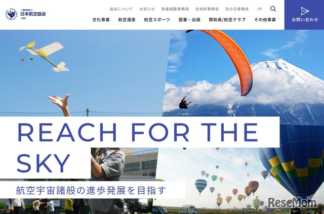 日本航空協会