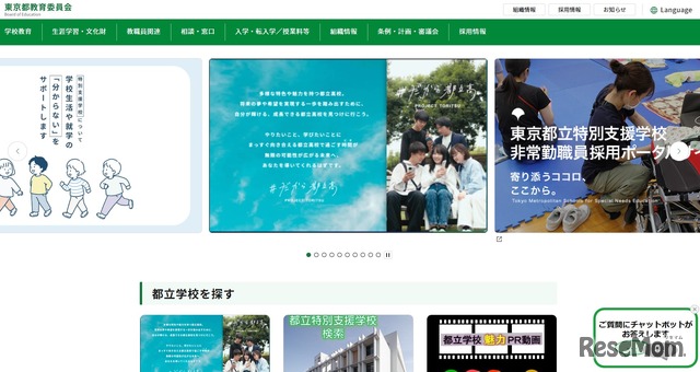 東京都、2027年度都立高の教科書919種類を採択