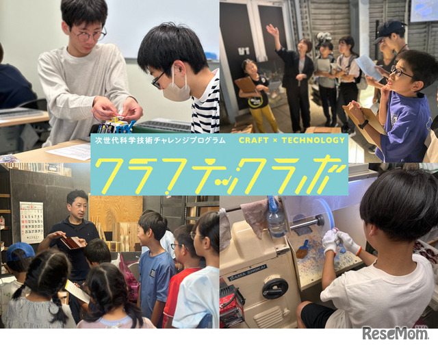 大学や高専で小中高生が探究活動…未来の科学技術人材を育成「STELLAプログラム」北海道・東北・北陸エリアまとめ