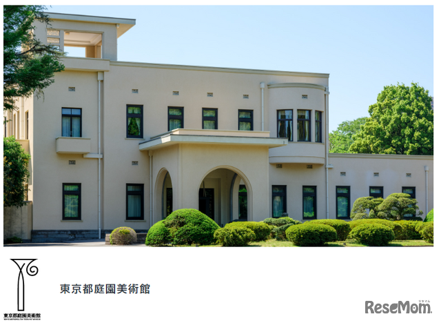 東京都庭園美術館（目黒・白金台）
