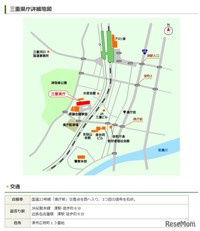 三重県庁詳細地図