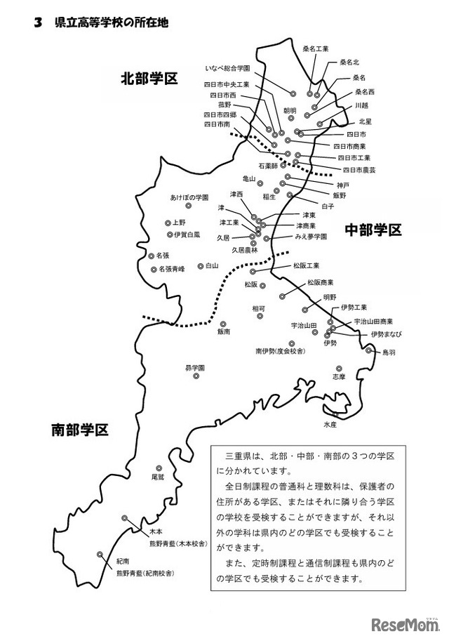 県立高等学校の所在地