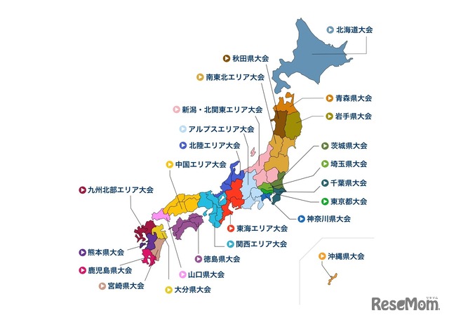 全24エリア 地区大会 開催概要一覧
