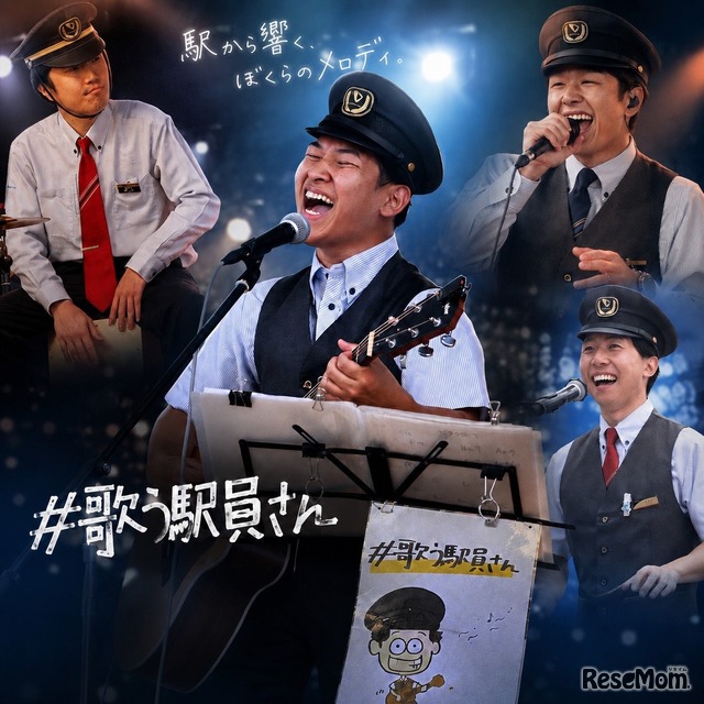 【小田急電鉄】歌う駅員さんライブ