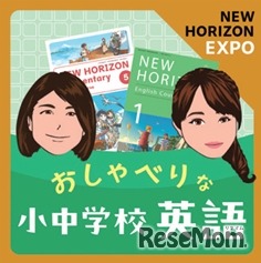 生Podcast ! おしゃべりな小中学校英語
