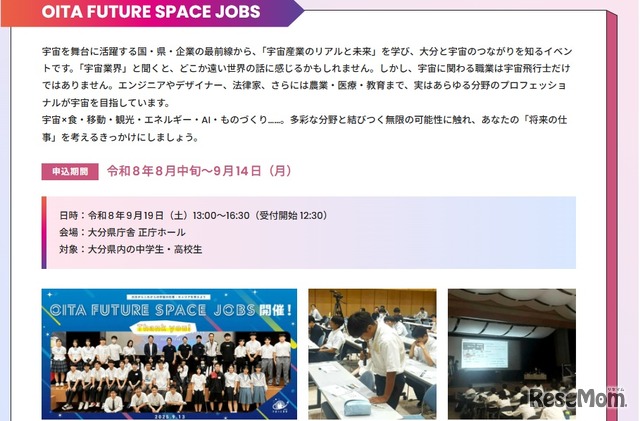 OITA FUTURE SPACE JOBS 2026