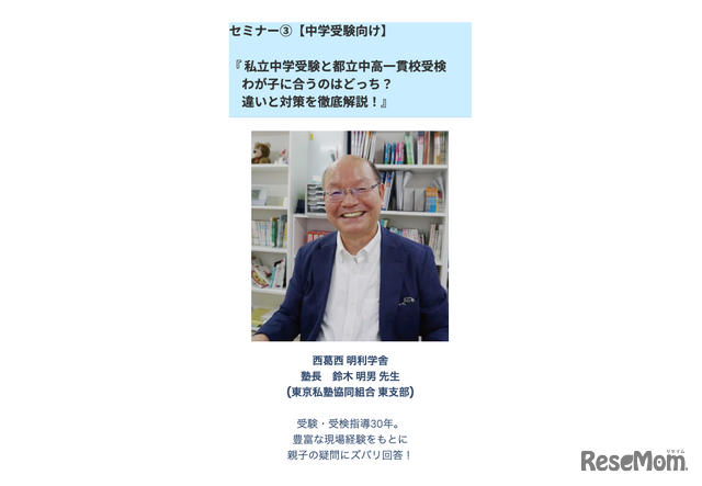 教育セミナープログラム