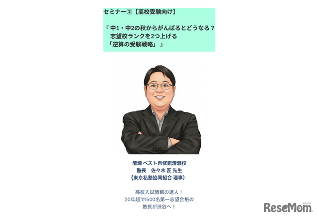 教育セミナープログラム