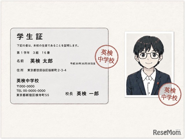 有効な事例…余白がない場合：台紙に学生証と写真が糊などで貼付され、境目に割印がされている場