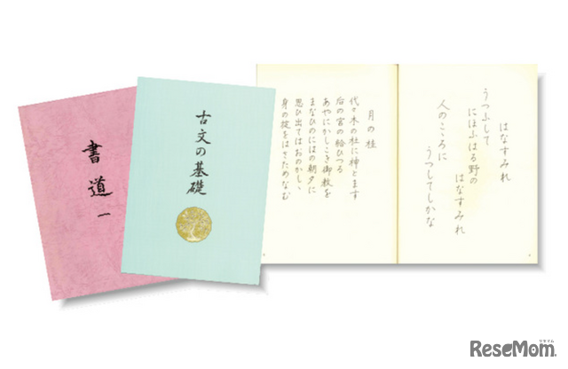 充実したオリジナルテキスト