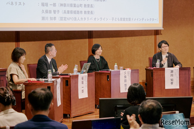 テーマ：誰ひとり取り残さない不登校支援の社会実装