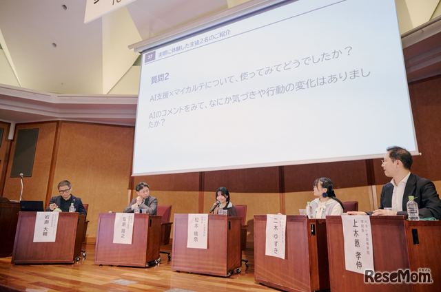 テーマ：デジタル・テクノロジーの活用 自律的な自己調整力を育む不登校支援