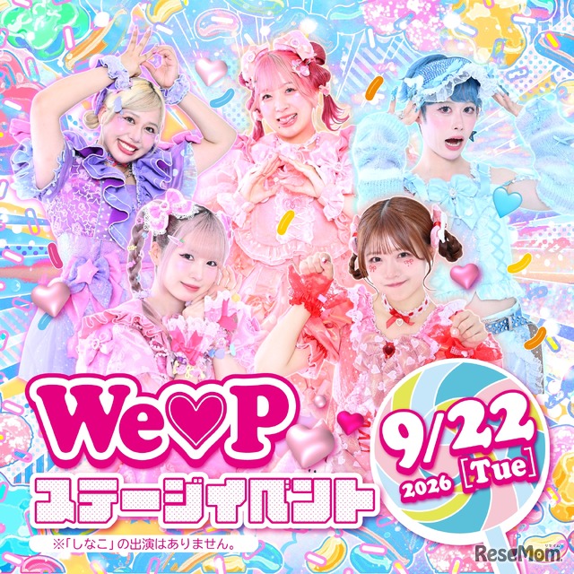 We♡P