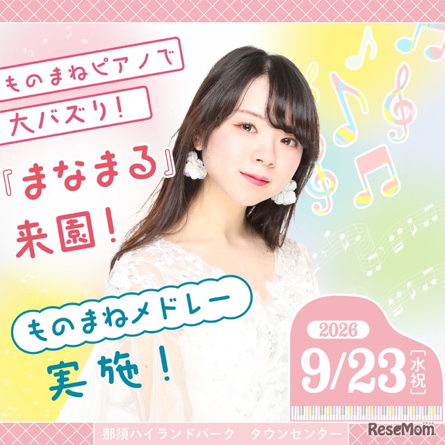 まなまる