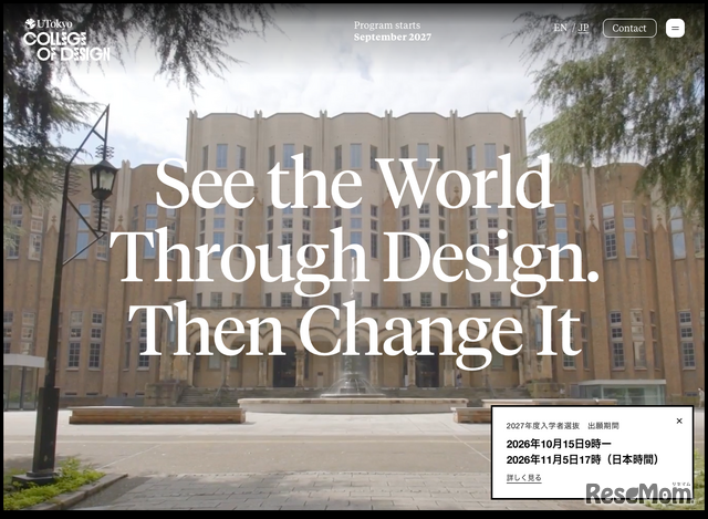 UTokyo College of Design