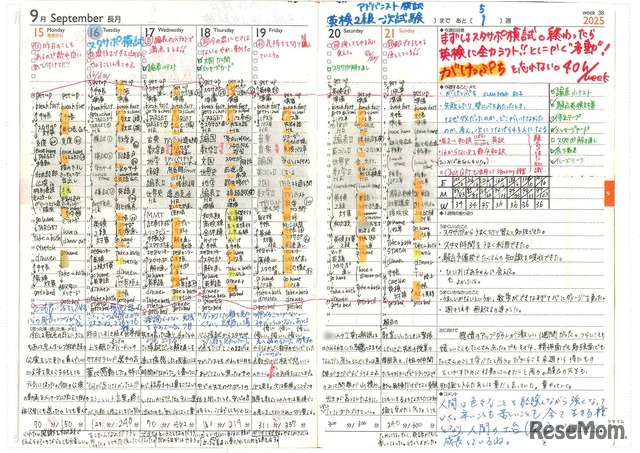 紀伊國屋書店賞　横浜高等学校　2年　「自分の大切な『いま』を記録する手帳に」