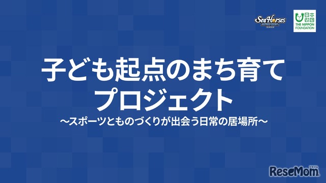 歴史と未来を学ぶワークショップ10/25安城…ミカワミライラボ