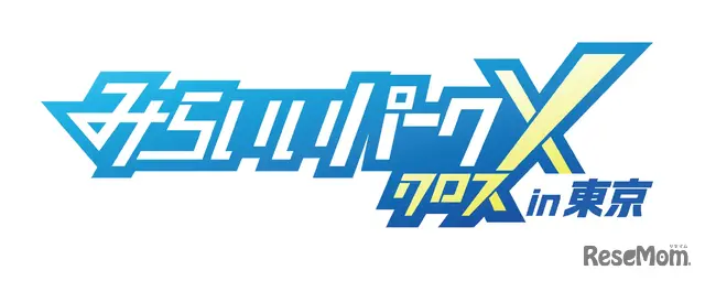 みらいいパークX