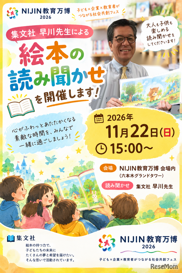 絵本の読み聞かせ