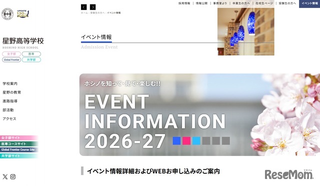 イベント情報