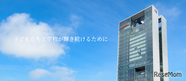 2027年4月に創立70周年を迎える代々木ゼミナール。SAPIX YOZEMI GROUPは、日本の教育現場に深く根ざしながら、学ぶすべての人の挑戦を支え続ける