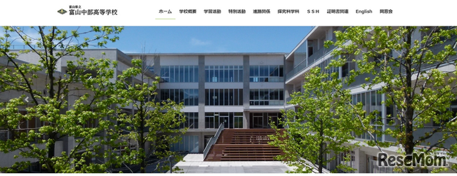 富山県立富山中部高等学校