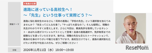 11月11日開催