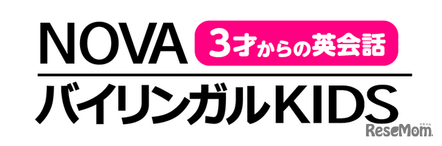 NOVAバイリンガルKIDS