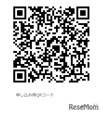 申込みQRコード