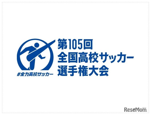 第105回全国高等学校サッカー選手権大会
