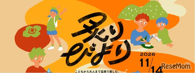 炙りびより