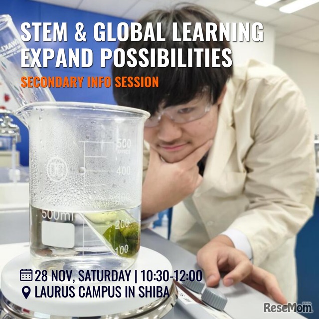 Laurus International School of Science　中高等部説明会