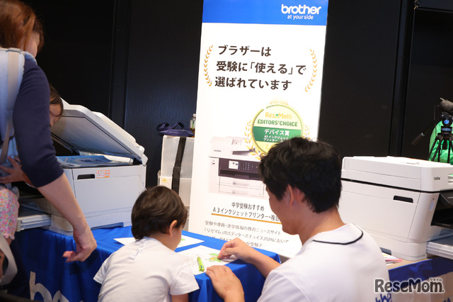 中学受験向け A3インクジェットプリンター（ブラザー販売）／リセマム・キッズ未来博