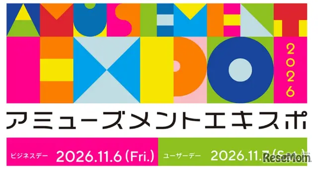アミューズメントエキスポ2026
